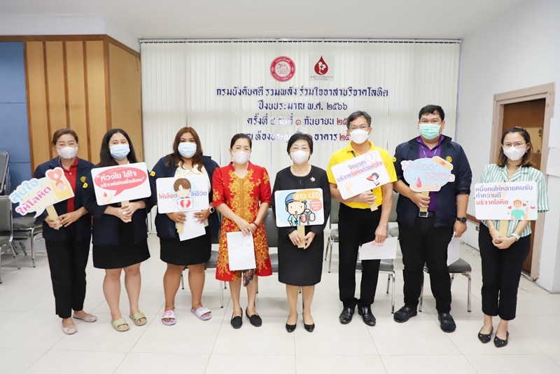 กรมบังคับคดี รวมพลัง ร่วมใจอาสาบริจาคโลหิต ปีงบประมาณ พ.ศ. 2566
